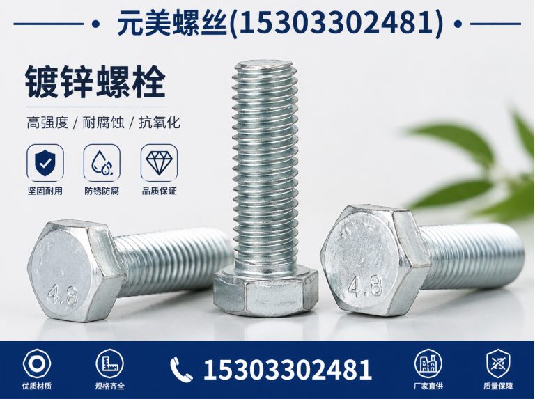 武安市高强度螺栓展示图
