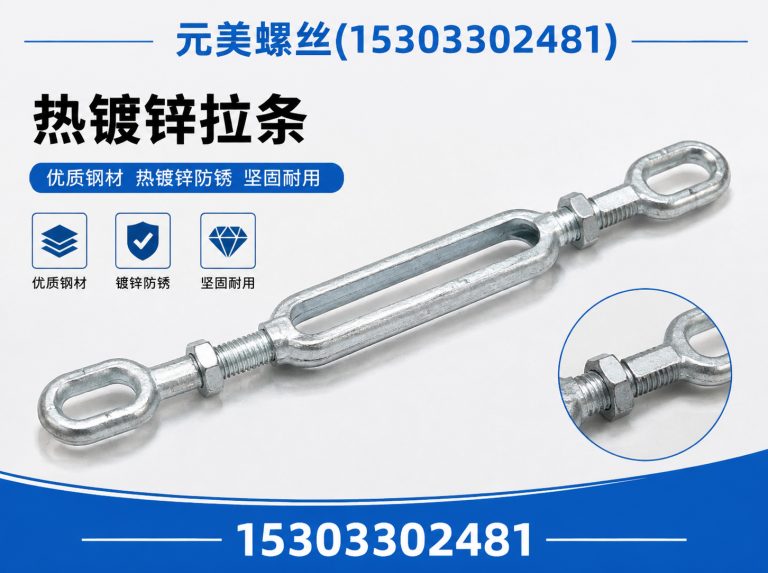 武安市邯郸紧固件展示图